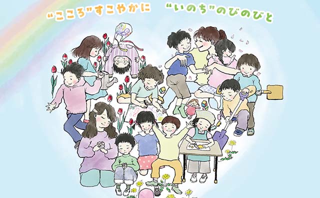園児募集