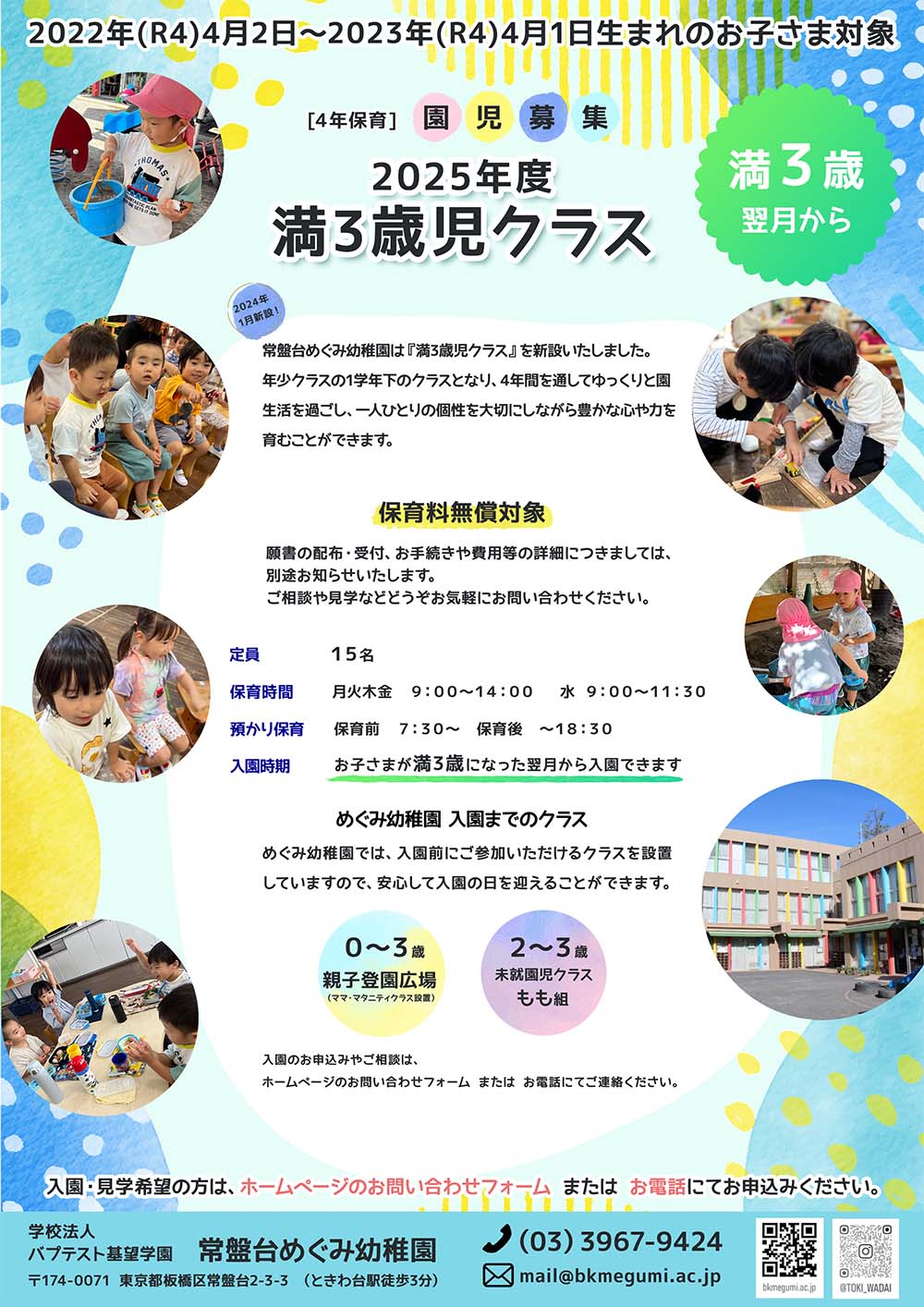 ちゅうりっぷぐみ
