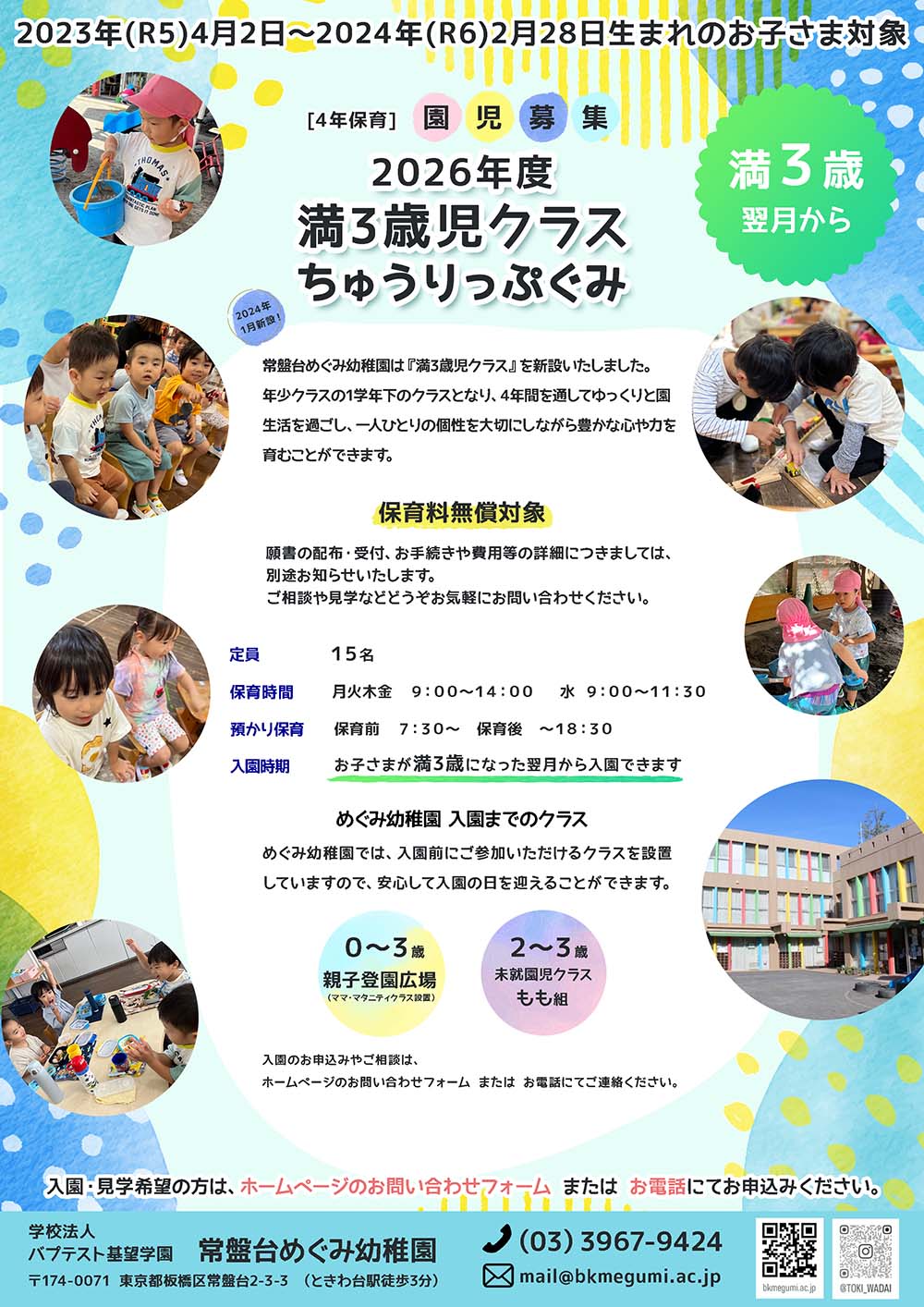 ちゅうりっぷぐみ