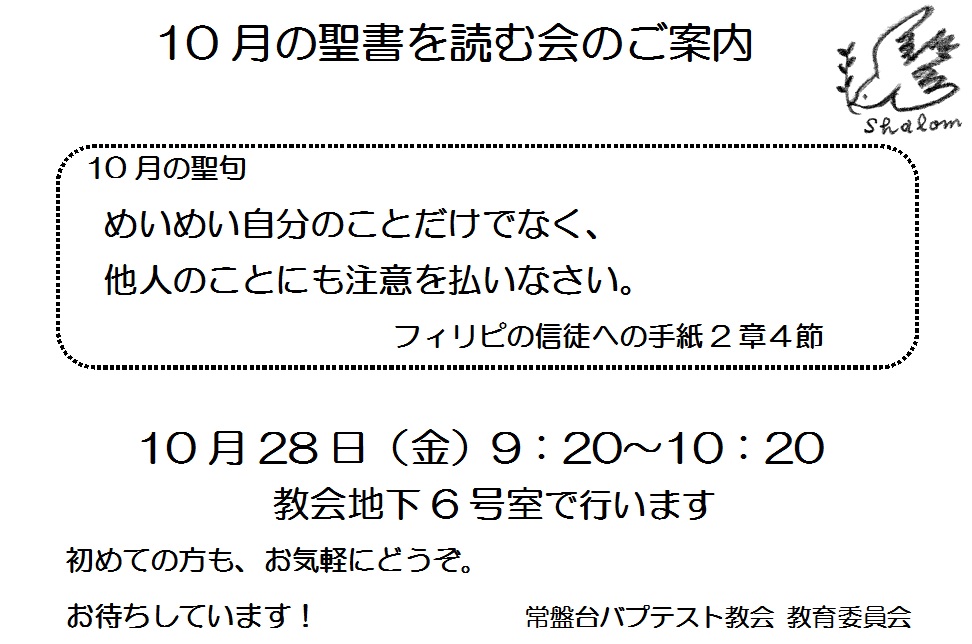 学校法人バプテスト基望学園 常盤台めぐみ幼稚園 Blog Archive E8 81 96 E6 9b B8 E3 82 92 E8 Aa Ad E3 82 80 E4 Bc 9a